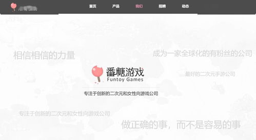 騰訊入股番糖網絡，深化二次元與女性向游戲市場布局